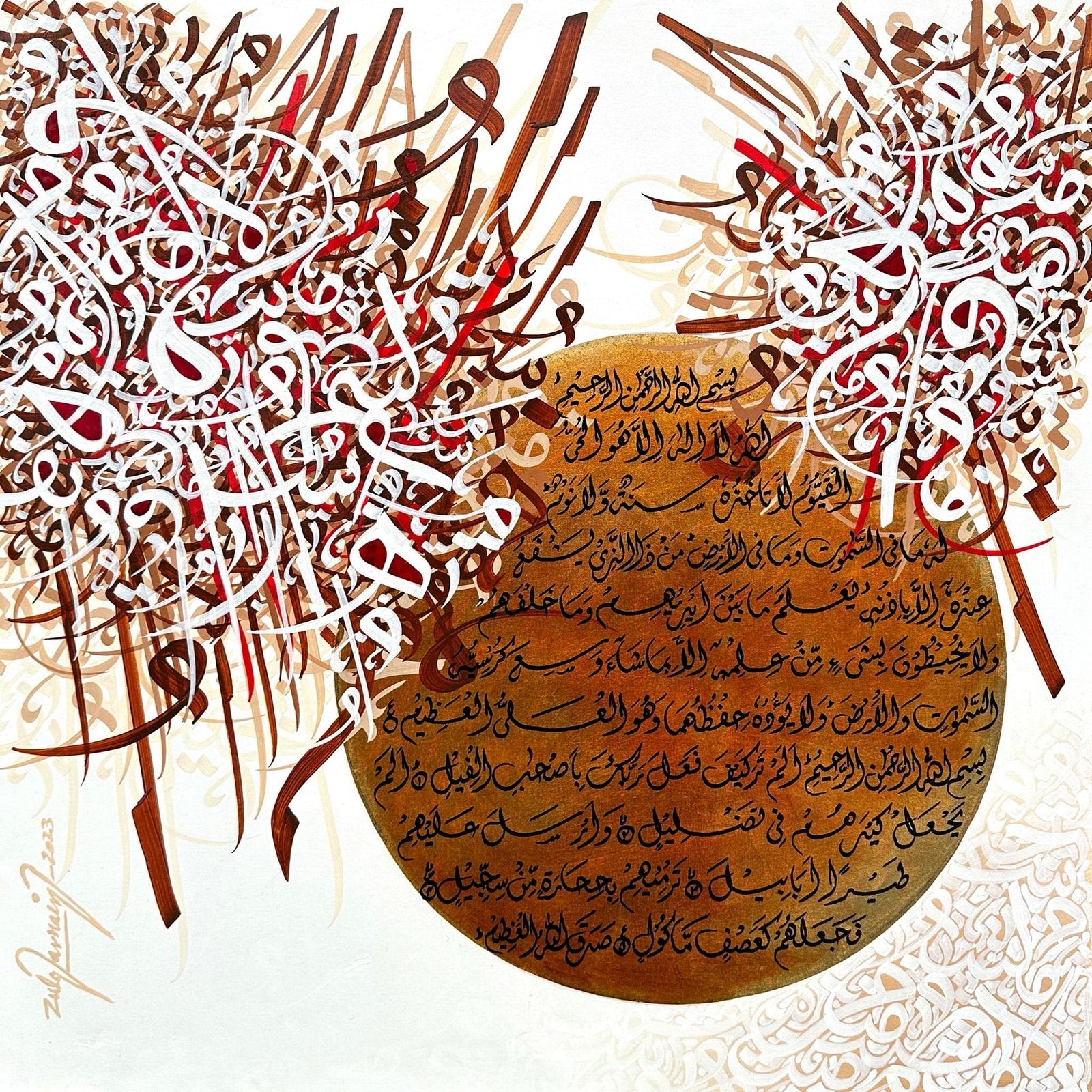 Zulqarnain | Title: Ayat-Ul-Kursi | Medium: Oil On Canvas | Size: 24x24 inches