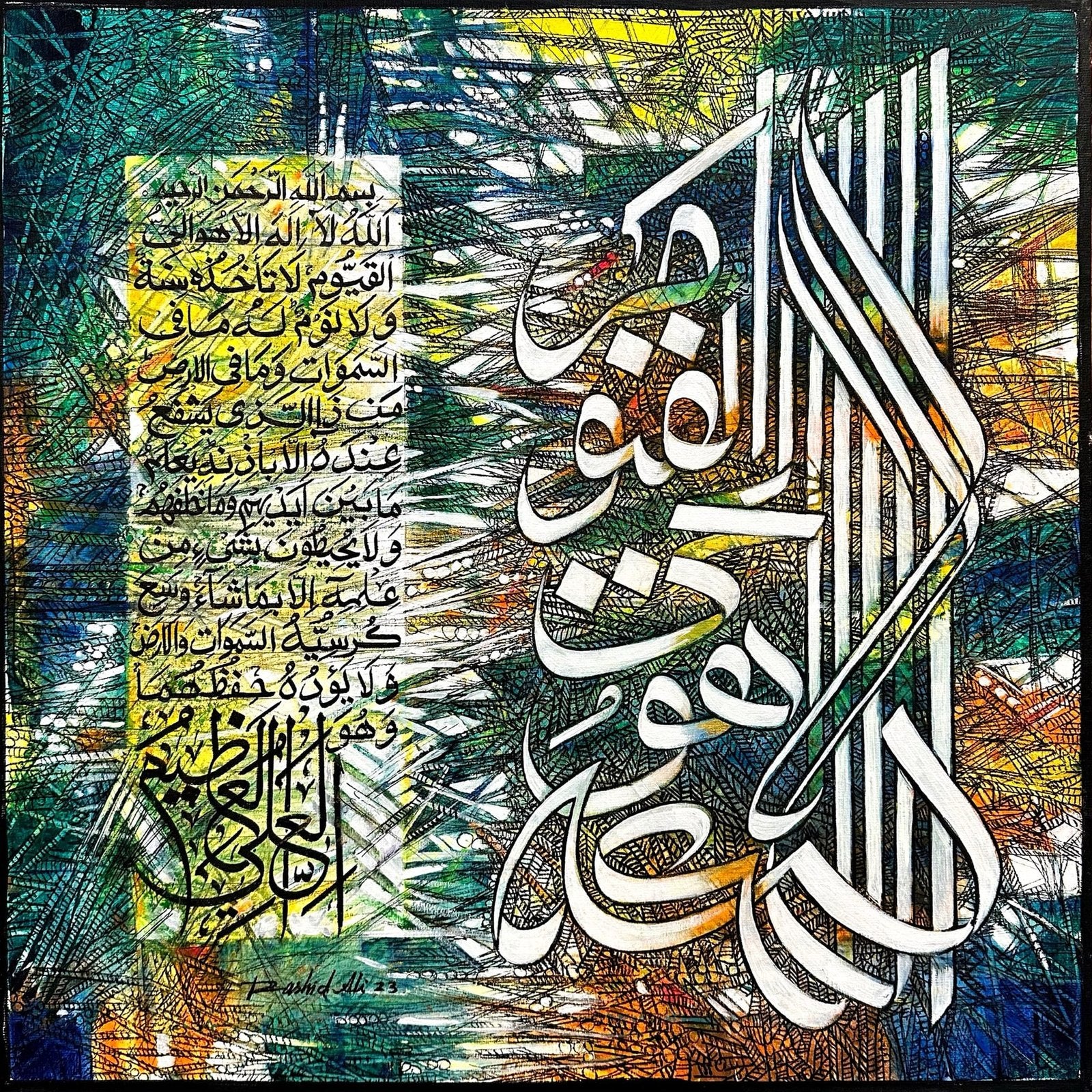 Rashid Ali | Title: Ayat-Ul-Kursi | Medium: Oil On Canvas | Size: 24x24 inches