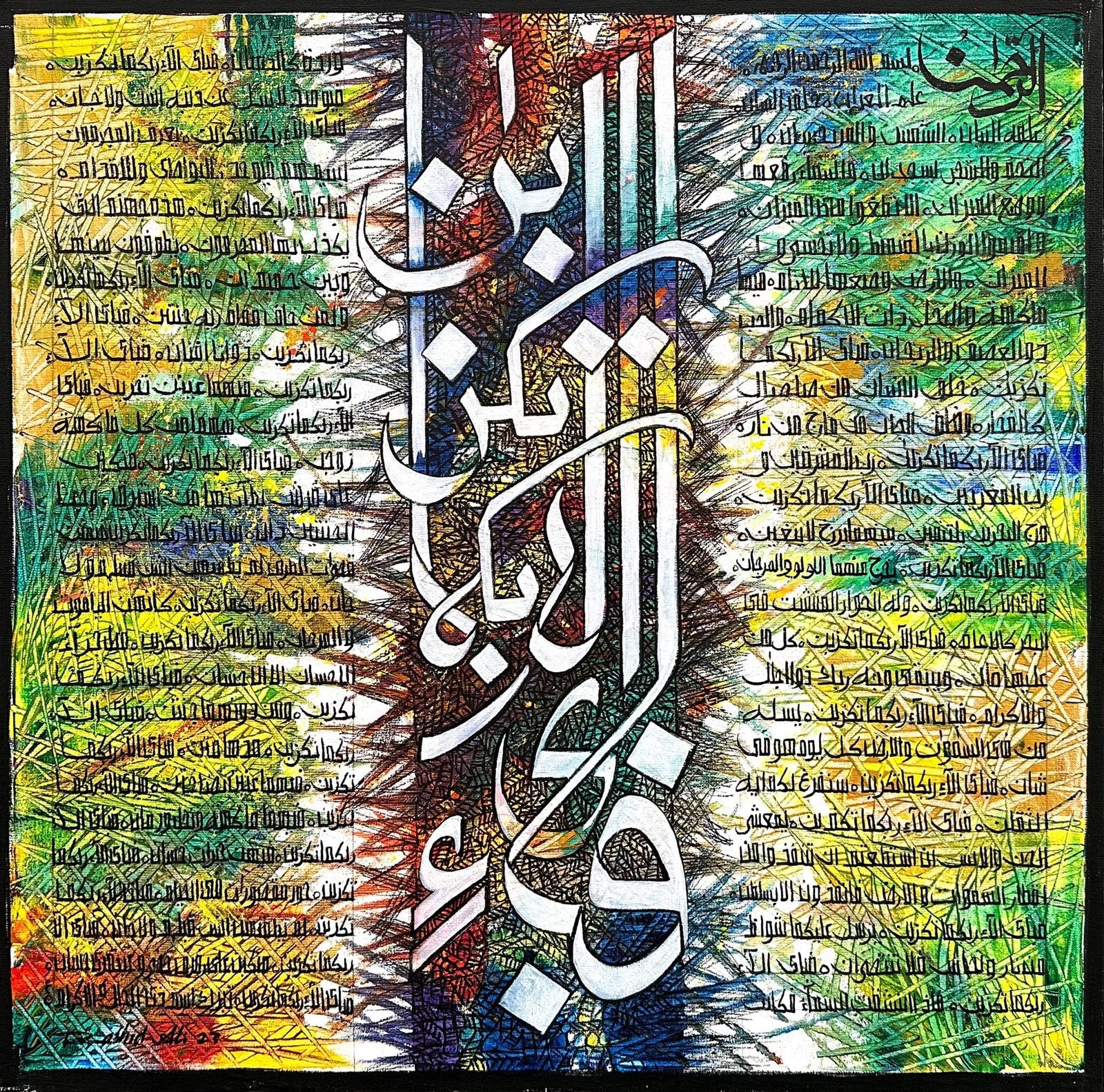 Rashid Ali | Title: Sureh Rehman | Medium: Oil On Canvas | Size: 24x24 inches