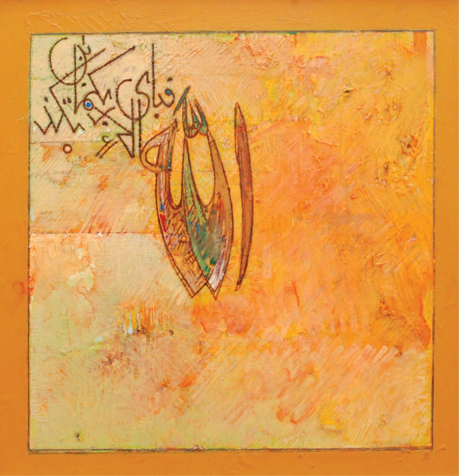 Chitra Pritam Allah Calligraphy Yellow Painting 13x13.5 inches