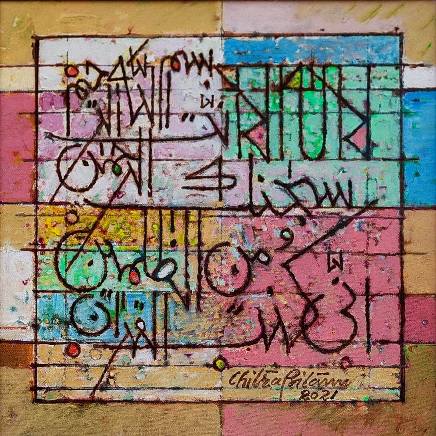 Chitra Pritam Ayat Karima Calligraphy Painting 12x12 inches 2021