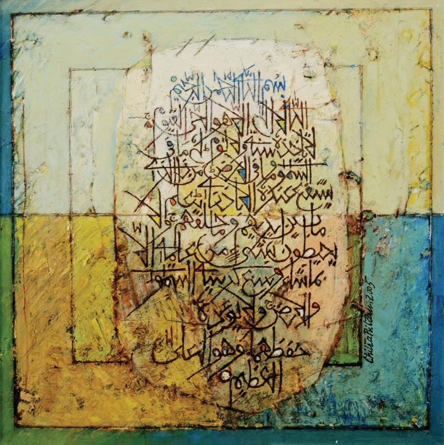 Chitra Pritam Ayat Ul Kursi Oil On Board Painting 13x13 inches 2005
