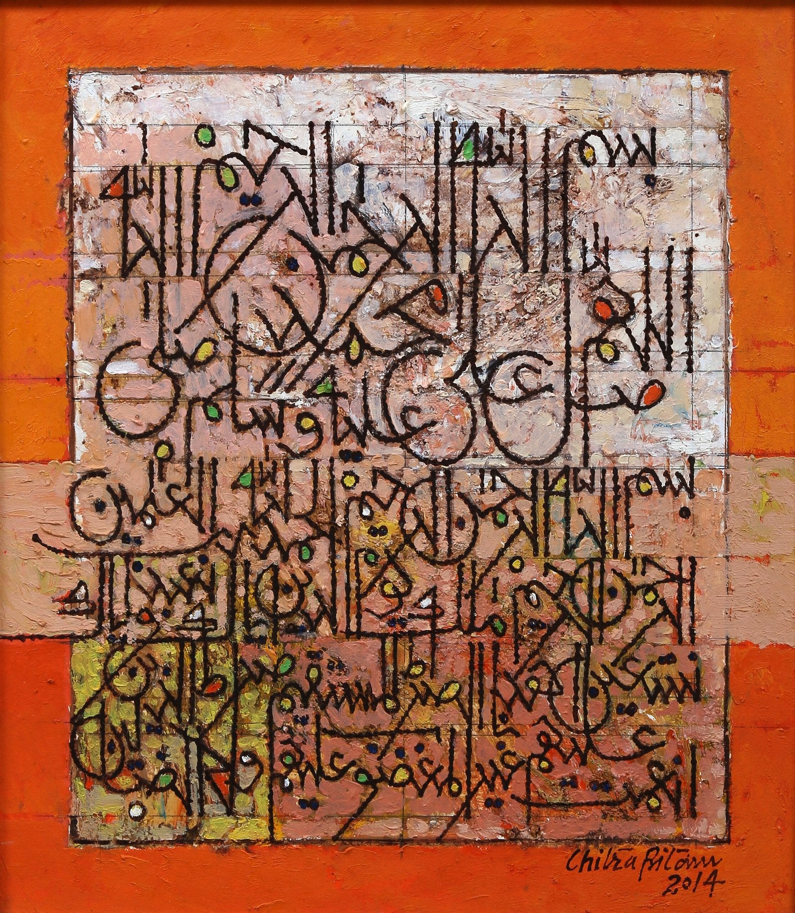 Chitra Pritam Surah Fateha Durood Sharif Calligraphy Painting 14x16 2014