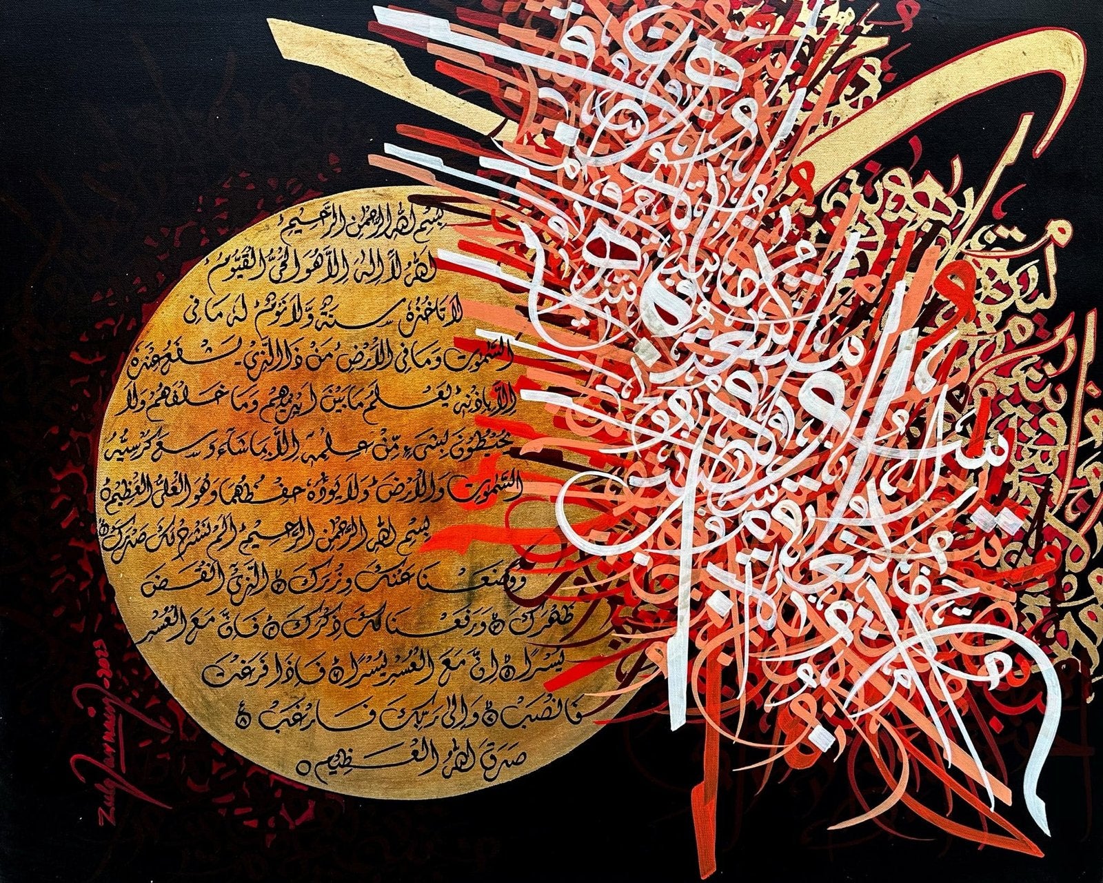 Zulqarnain | Title: Ayat-Ul-Kursi | Medium: Oil On Canvas | Size: 24x30 inches