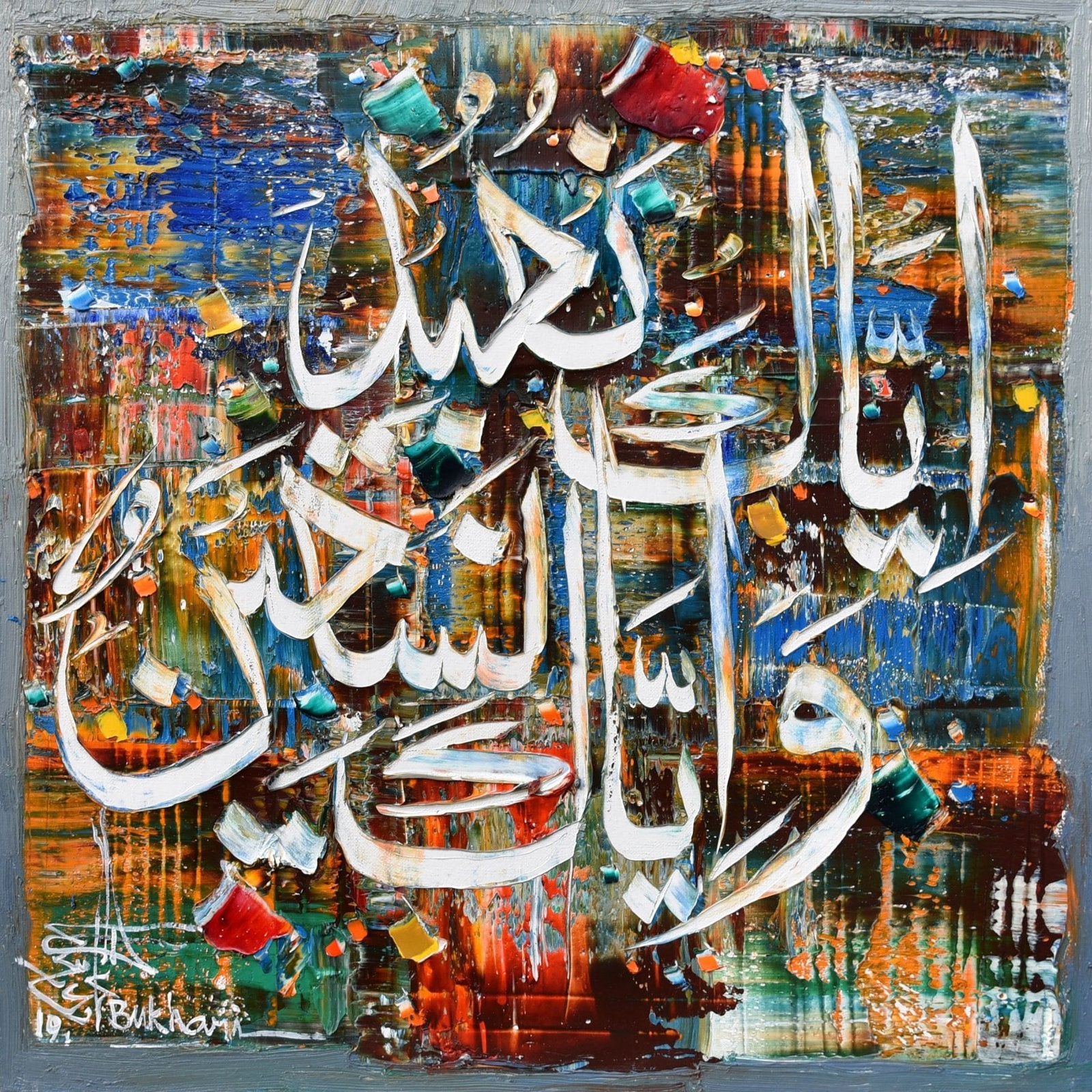 M. A. Bukhari | Title: Asma Ul Husna | Medium: Oil on Canvas | Size: 16 x 16 inches