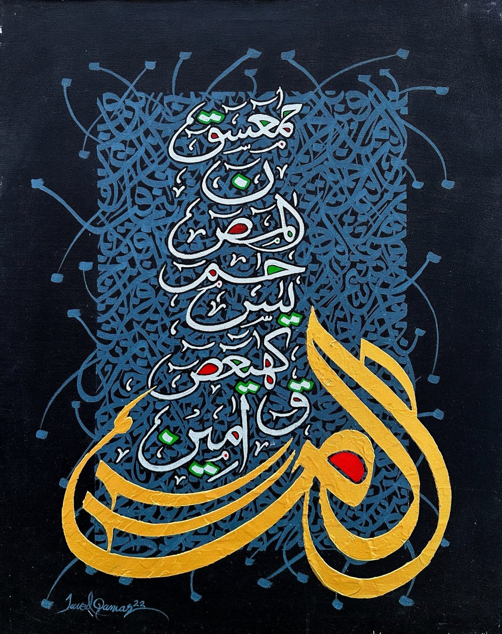 Javed Qamar
| Title: Calligraphy in Motion
| Medium: Oil On Canvas 
| Size: 18x24 inches