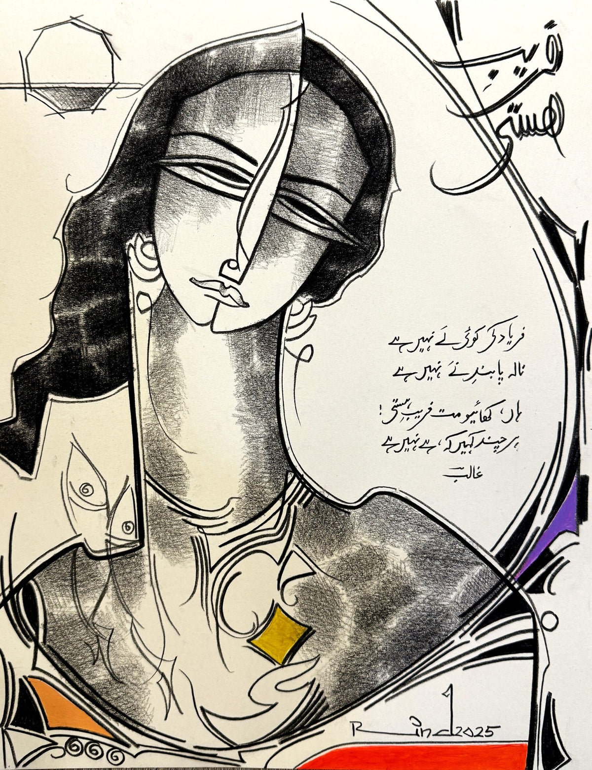 A.S. Rind charcoal portrait on paper 10x14 inches with abstract woman and Urdu poetry
