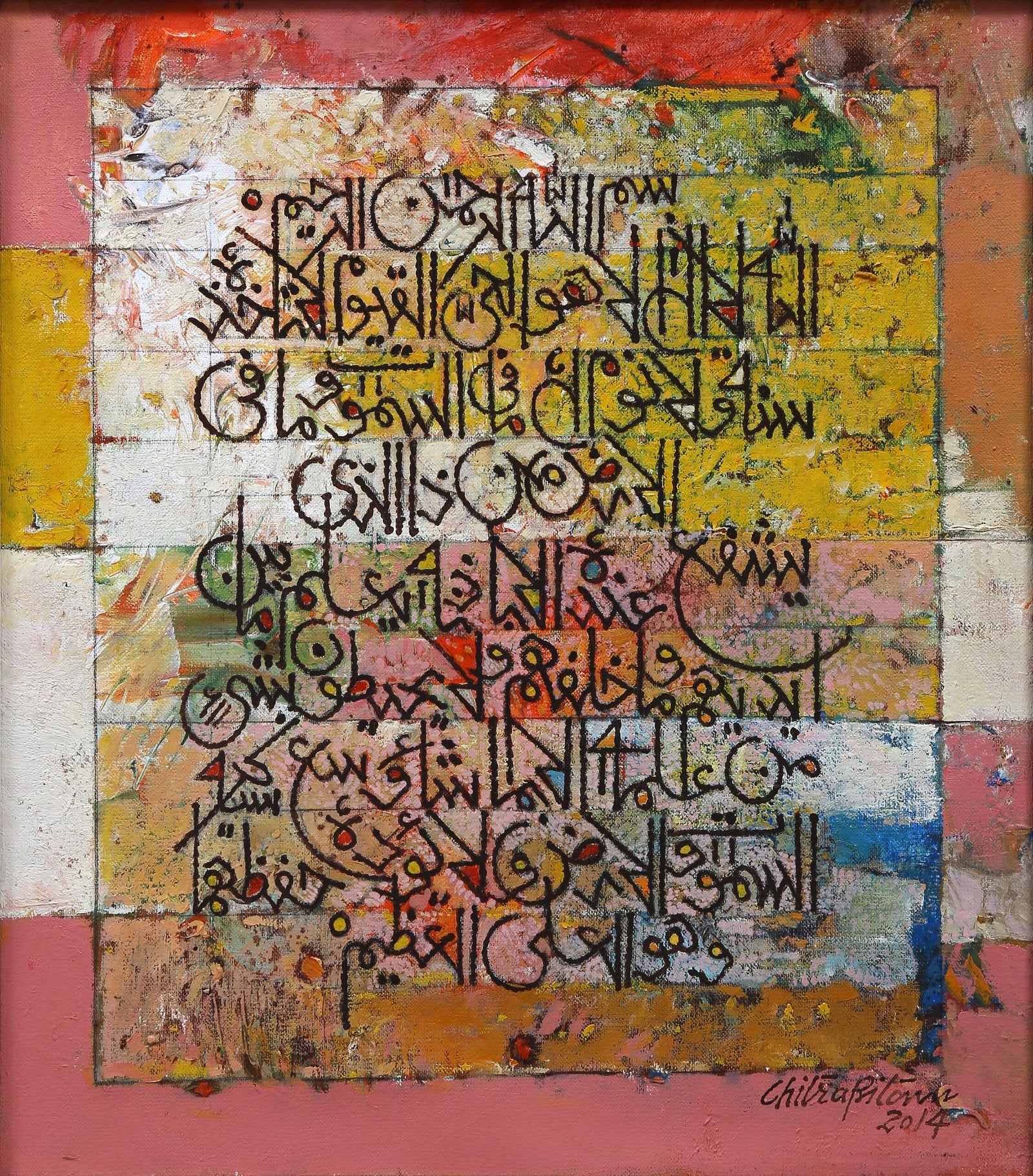 Chitra Pritam Ayat Ul Kursi Colorful Calligraphy Painting 14x16 2014
