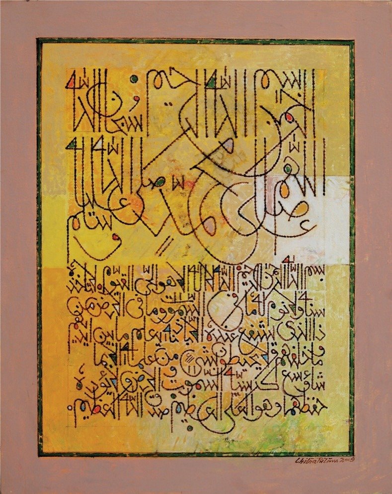 Chitra Pritam Durood Sharif Ayat Ul Kursi Calligraphy Painting 16x20 inches