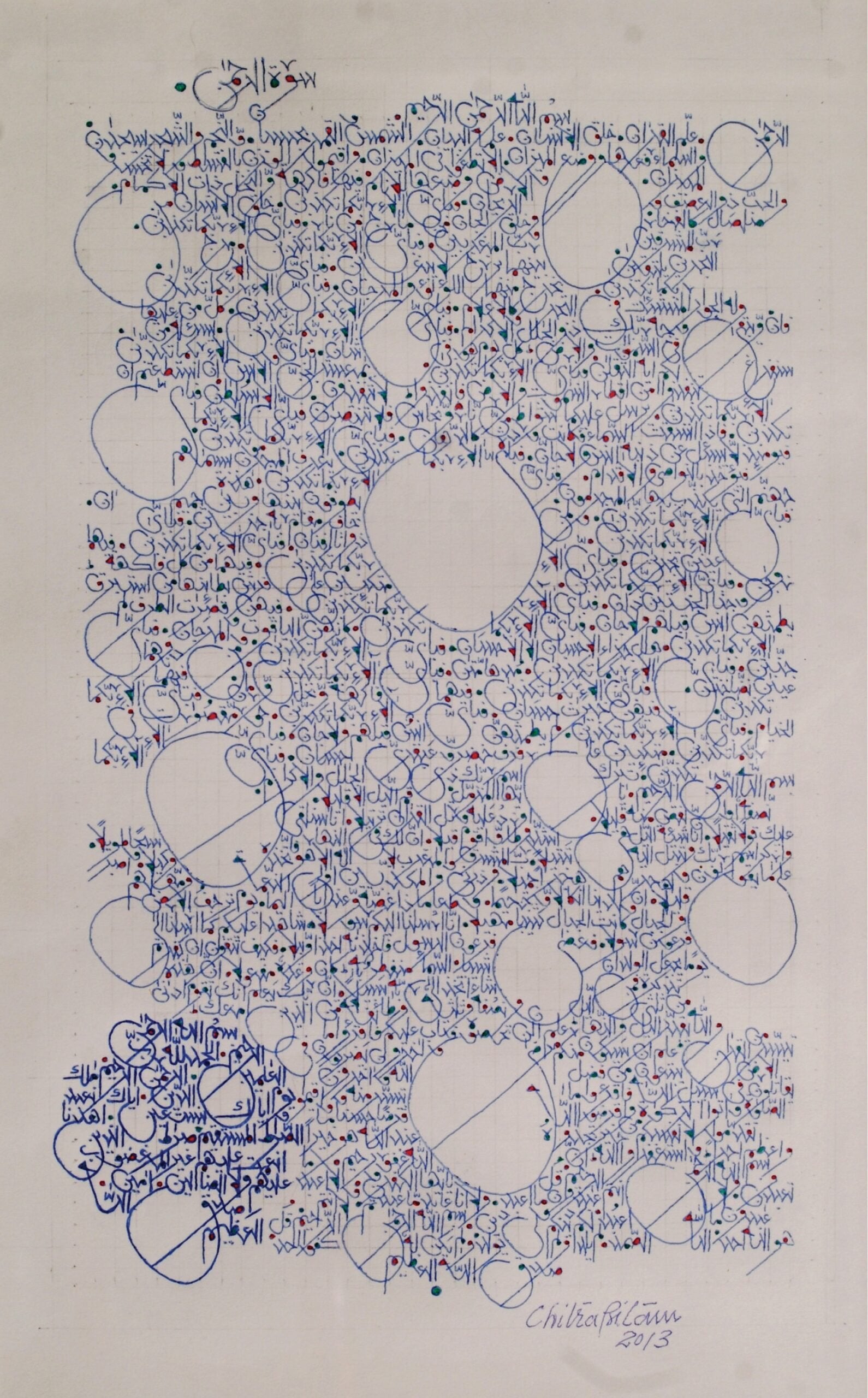 Chitra Pritam Surah Ar Rahman Blue Calligraphy Pen On Paper 9x14 inches 2013
