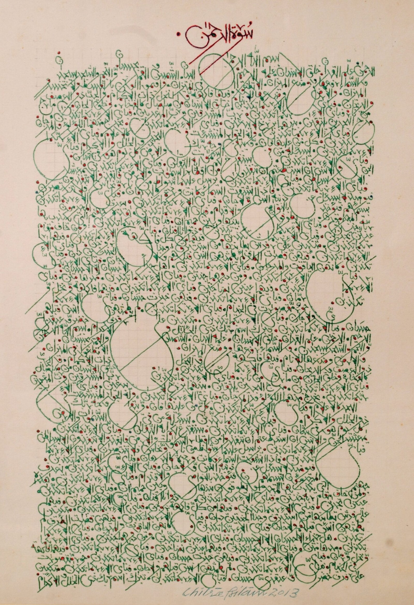 Chitra Pritam Surah Ar Rahman Calligraphy Pen On Paper 9x14 inches