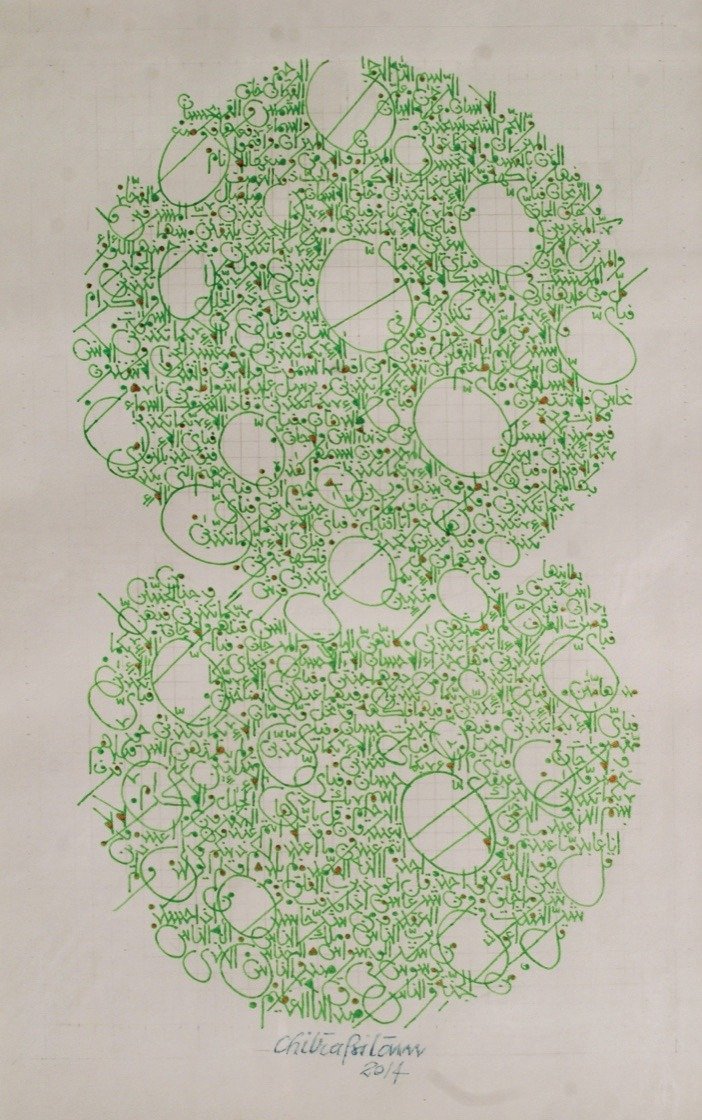 Chitra Pritam Surah Ar Rahman Double Circle Calligraphy Pen On Paper 9x14 inches 2017
