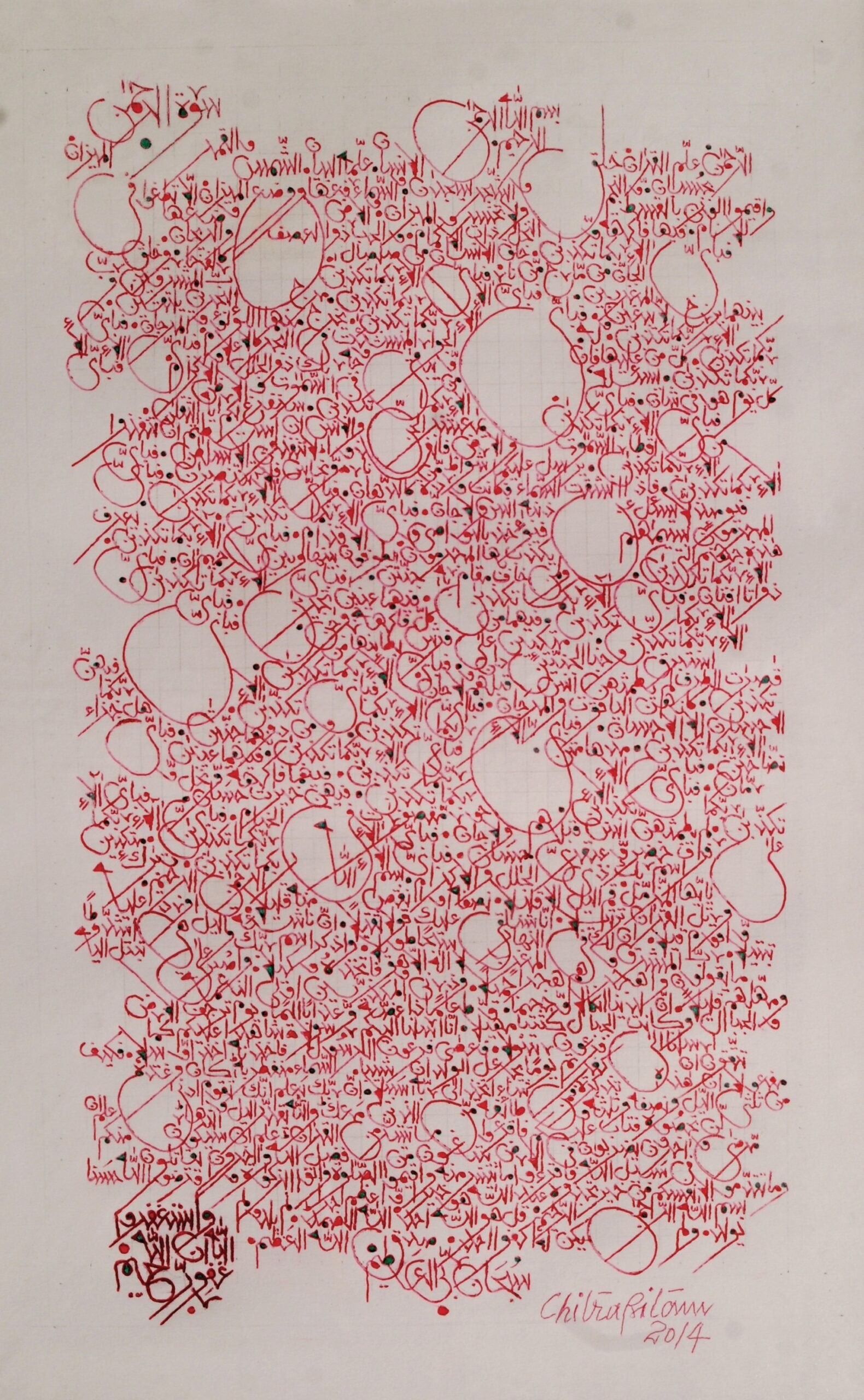 Chitra Pritam Surah Ar Rahman Red Calligraphy Pen On Paper 9x14 inches 2014