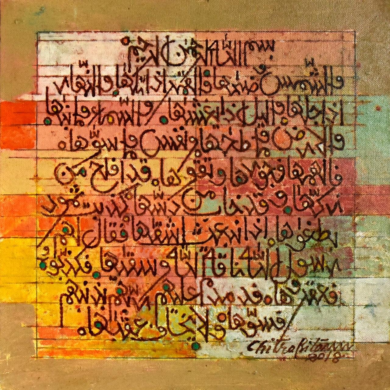 Chitra Pritam Surah Ash Shams Calligraphy Painting 12x13 inches 2018