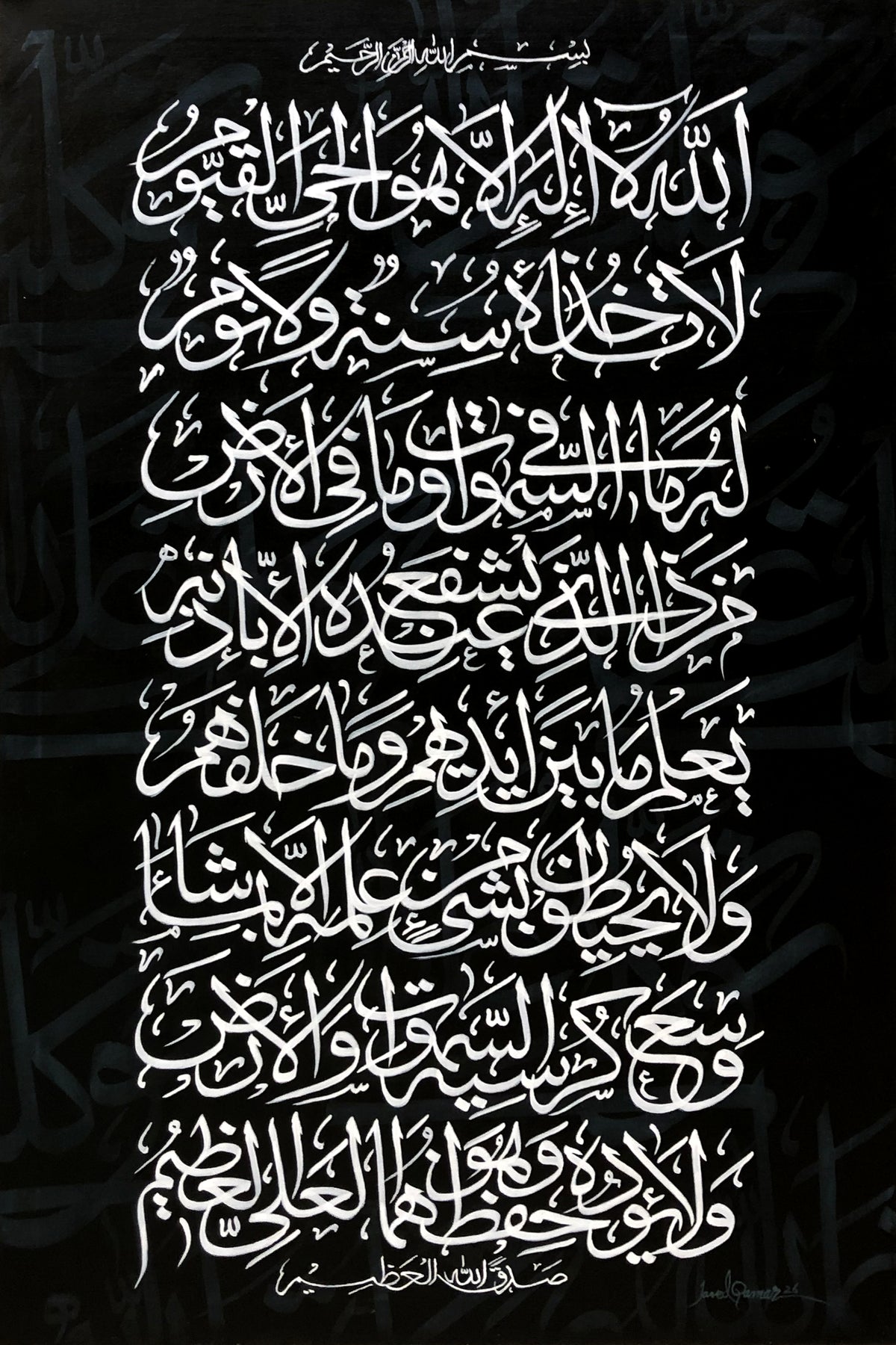 Javed Qamar Ayatul Kursi calligraphy white on black Islamic oil on canvas 24x36 inches
