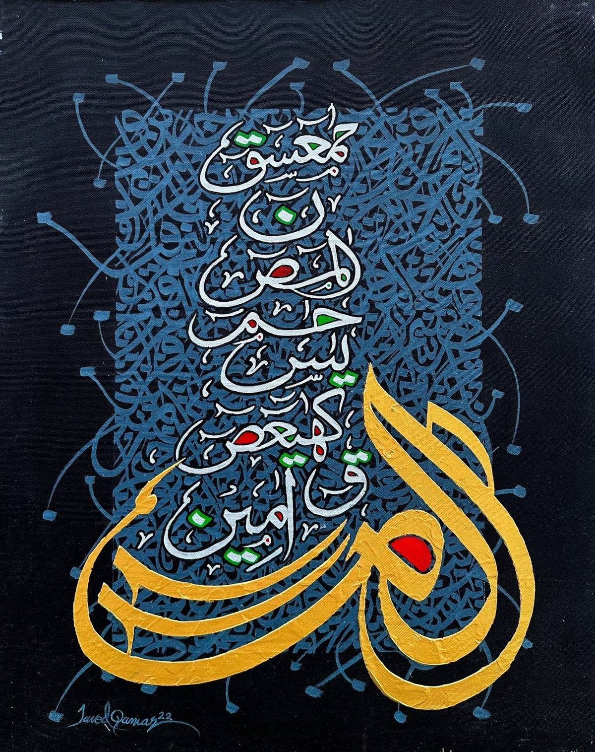 Javed Qamar Calligraphy In Motion oil on canvas 18x24 inches Pakistani Islamic calligraphy painting in gold blue and white on black background
