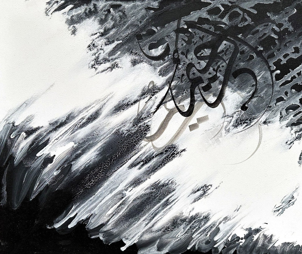 M Mudassar calligraphy storm black white Islamic script abstract 20x24 oil on canvas