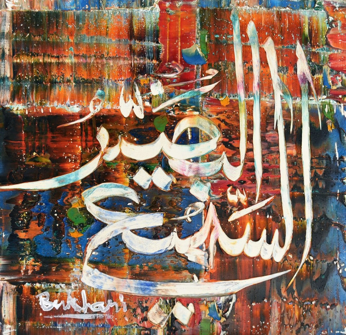 M.A. Bukhari As Sami Al Baseer fiery dawn Asma Ul Husna oil on canvas 10x10 inches Islamic calligraphy painting sold out