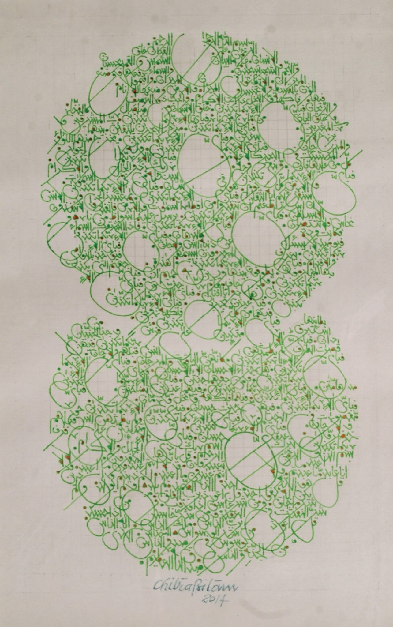 Chitra Pritam | Title: Surah Rehman | Medium: Pen On Paper  | Size: 9 x 14 inches