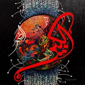 4_img_5555 Javed Qamar
| Title: A Calligraphic Expression
| Medium: Oil On Canvas
| Size: 24x24 inches