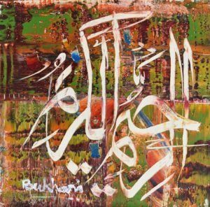 M. A. Bukhari | Title: Asma Ul Husna | Medium: Oil on Canvas | Size: 10 x 10 inches