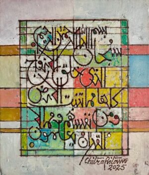 Chitra Pritam | Title: Sacred Verses – A Calligraphic Expression | Medium: Oil On Canvas | Size: 10x12 inches