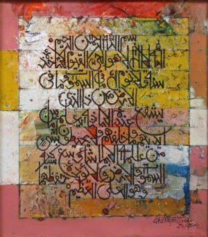 Chitra Pritam Ayat Ul Kursi Colorful Calligraphy Painting 14x16 2014 oil on canvas, available, original abstract Quranic calligraphy with pink yellow red white blocks, signed 2014, Pakistani Islamic art