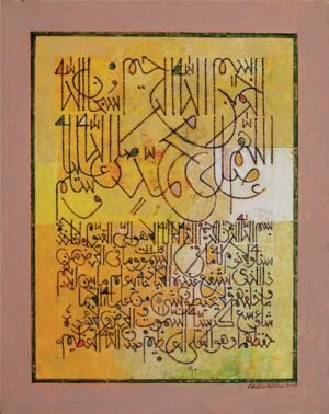 Chitra Pritam Durood Sharif Ayat Ul Kursi Calligraphy Painting 16x20 inches