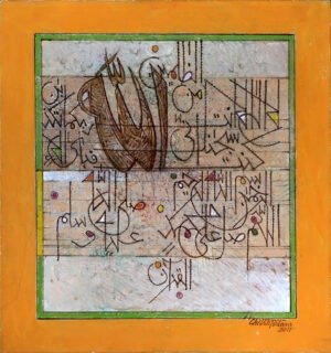 Chitra Pritam Islamic Calligraphy Painting 14x16 2011 oil on canvas, available, original abstract Arabic calligraphy with orange border green frame, signed 2011, Pakistani spiritual art