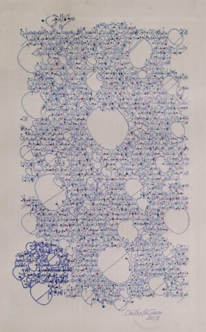 Chitra Pritam Surah Ar Rahman Blue Calligraphy 9x14 2013 pen on paper, original Islamic artwork with full Surah in blue ink and circular voids, signed 2013