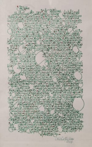 Chitra Pritam Surah Ar Rahman Calligraphy Pen On Paper 9x14 inches