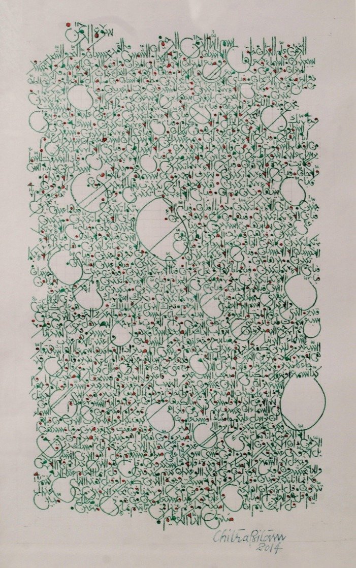 chitra-pritam-surah-ar-rahman-calligraphy-pen-on-paper-1-9x14-2 Chitra Pritam Surah Ar Rahman Calligraphy Pen On Paper 9x14 inches
