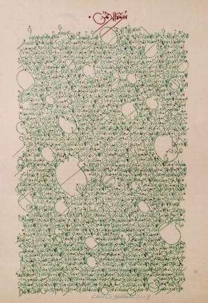 Chitra Pritam Surah Ar Rahman Calligraphy 9x14 pen on paper, original Islamic artwork with full Surah in green ink and circular negative space, signed
