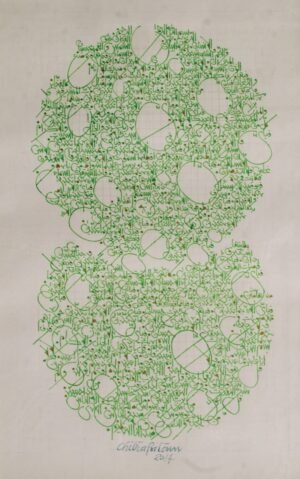 Chitra Pritam Surah Ar Rahman Double Circle Calligraphy 9x14 2017 pen on paper, original Islamic artwork with Surah written in 2 green circles, signed 2017