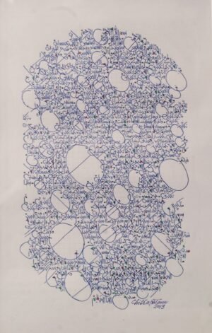 Chitra Pritam Surah Ar Rahman Oval Calligraphy 9x14 2013 pen on paper, original Islamic artwork with Surah contained in blue oval shape, signed 2013