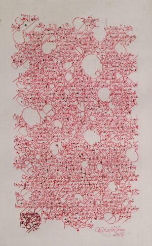 Chitra Pritam Surah Ar Rahman Red Calligraphy 9x14 2014 pen on paper, original Islamic artwork with full Surah in red ink and artist seal, signed 2014