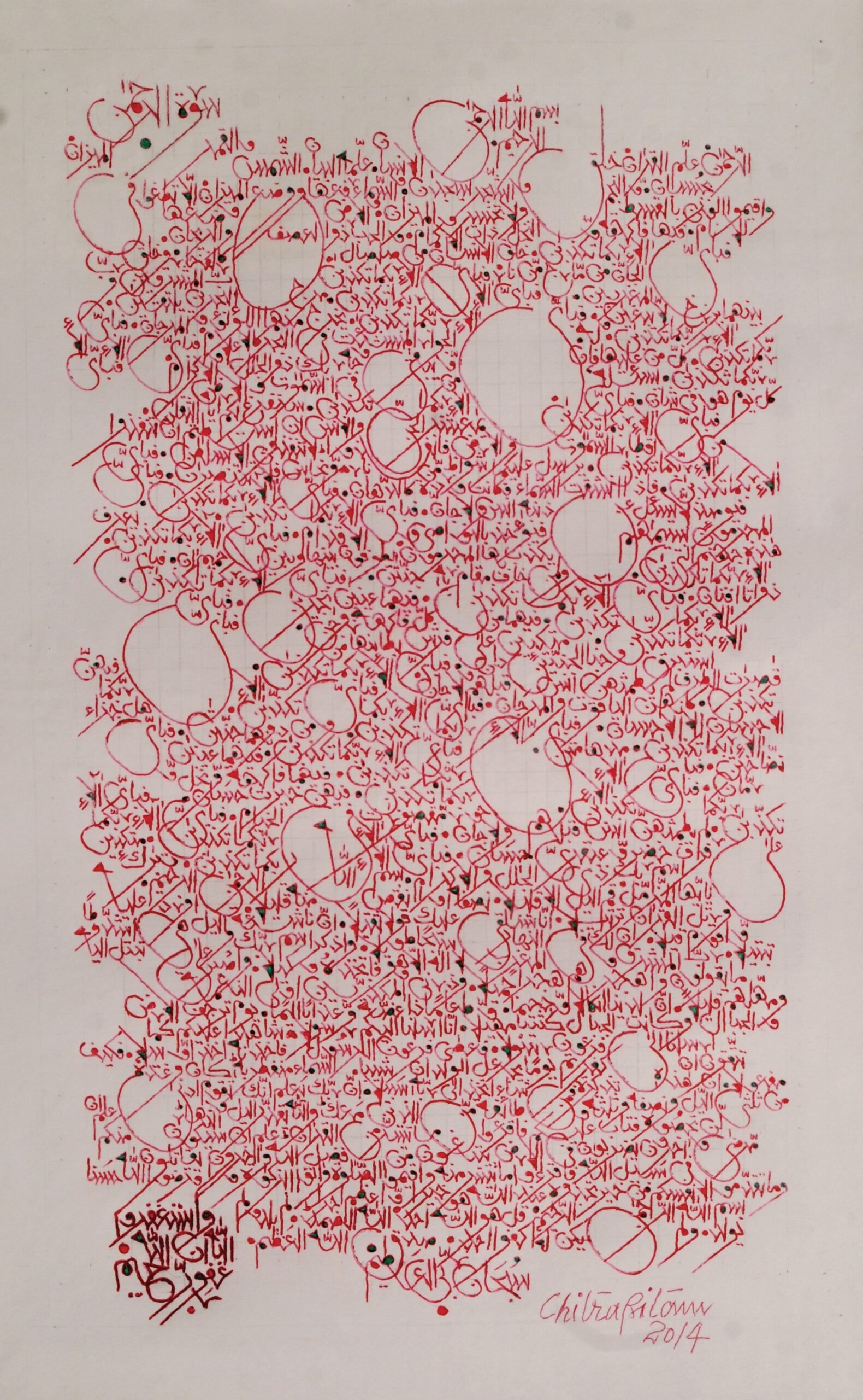 chitra-pritam-surah-ar-rahman-red-calligraphy-pen-on-paper-9x14-2014-2 Chitra Pritam Surah Ar Rahman Red Calligraphy 9x14 2014 pen on paper, original Islamic artwork with full Surah in red ink and artist seal, signed 2014