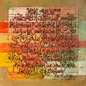 Chitra Pritam Surah Ash Shams Calligraphy Painting 12x13 2018 oil on canvas, sold out, original Quranic calligraphy with orange yellow rust palette, signed 2018