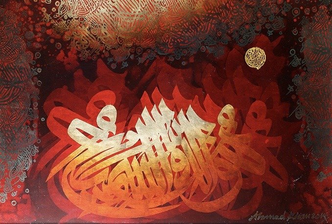 Ahmed Khan | Title: Calligraphy | Medium: Mixed Media on Board | Size: 18x26 inches
